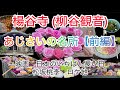【京都観光前編】日本で最初‼️花手水発祥の楊谷寺で癒されました。　 #japanese #kyoto #travel