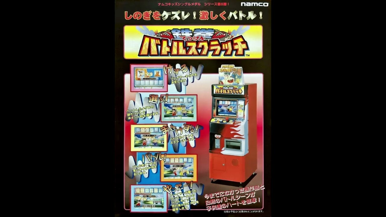 "Tekken Battle Scratch" (Namco, 1998) - all MSM6295 samples