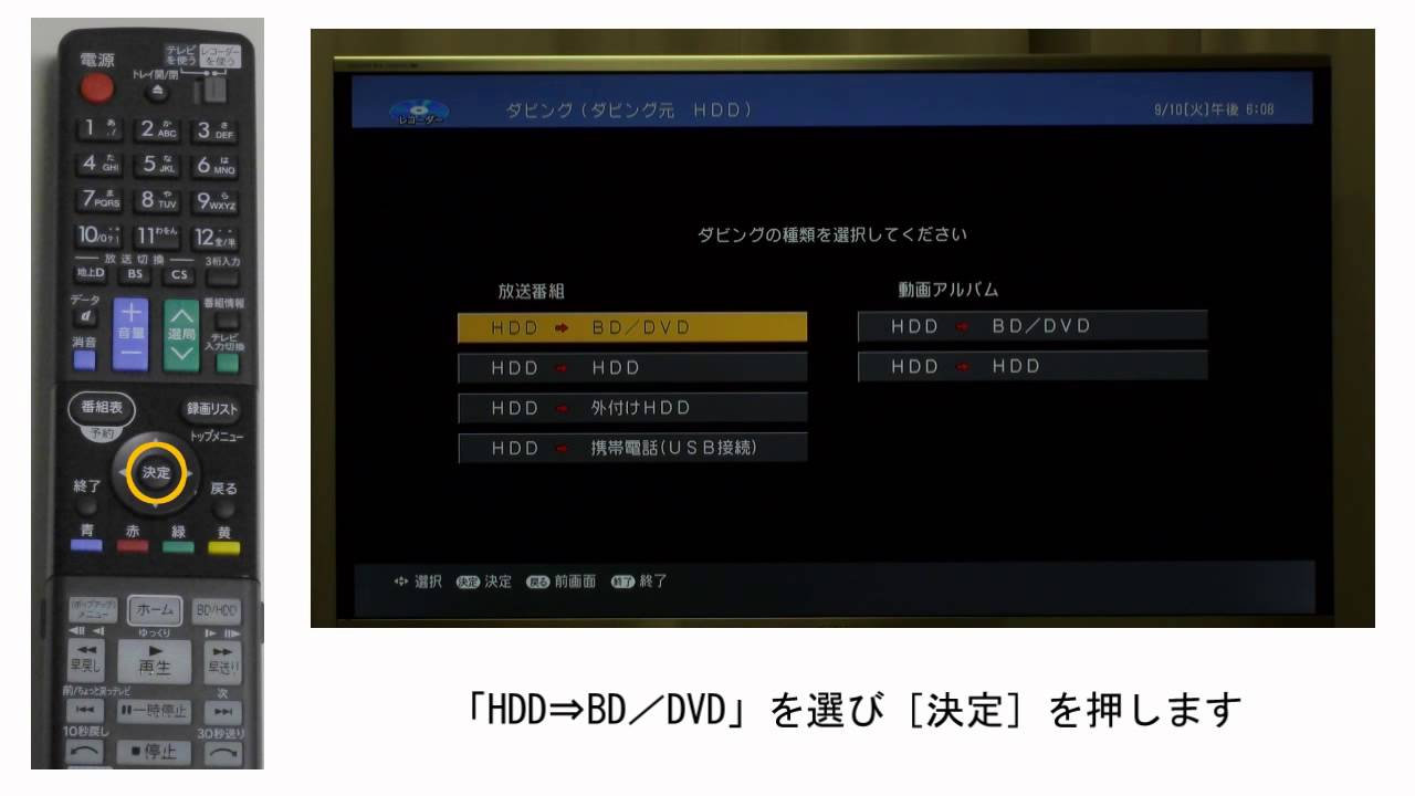 Hddからbdディスクへのダビング方法 音声なし Youtube
