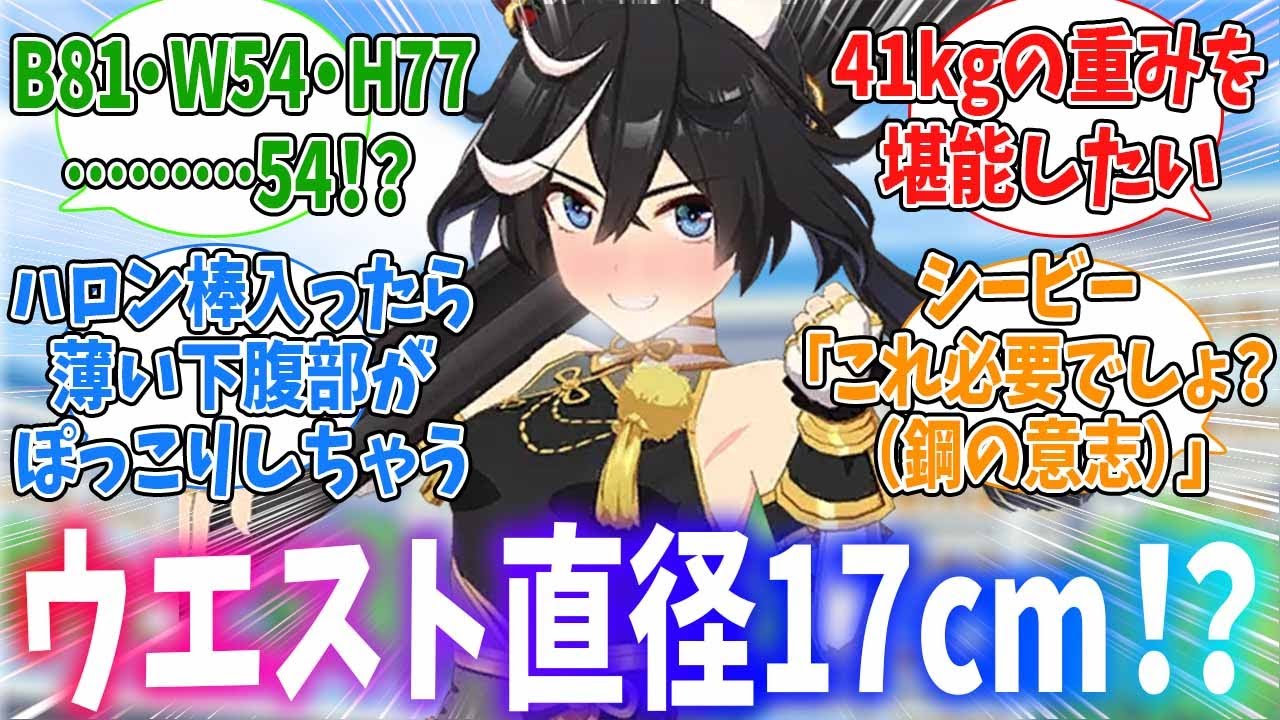 エースの体が『女』の細さなのヤバい…に対するみんなの反応