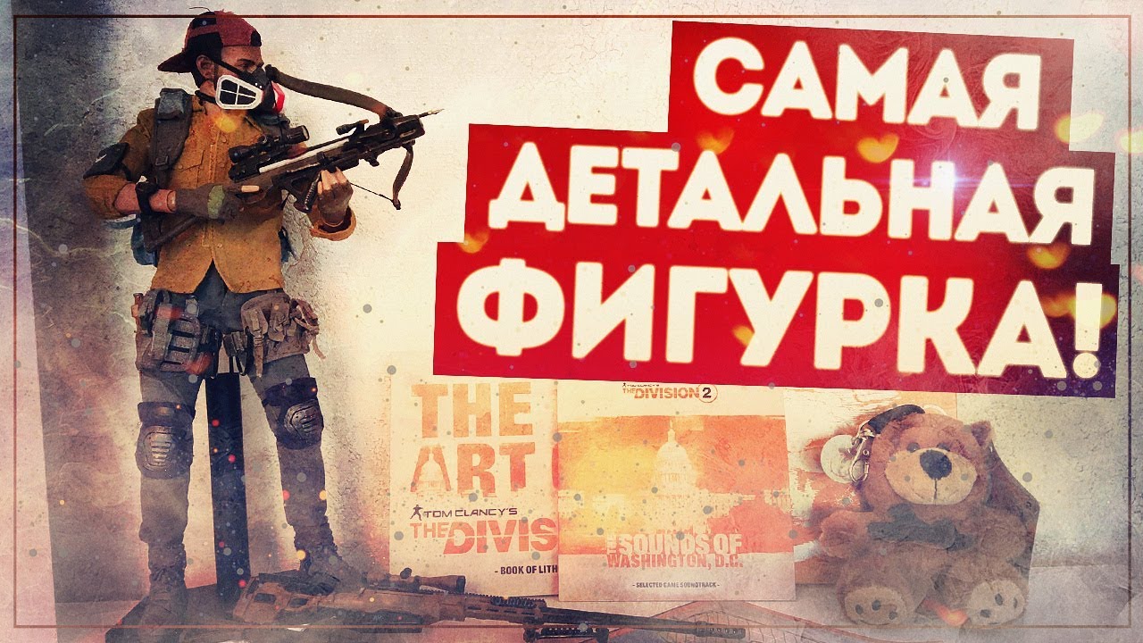 Невероятная детализация | Щит Феникса | Unboxing | Tom Clancy's The Division 2 lets play a little game