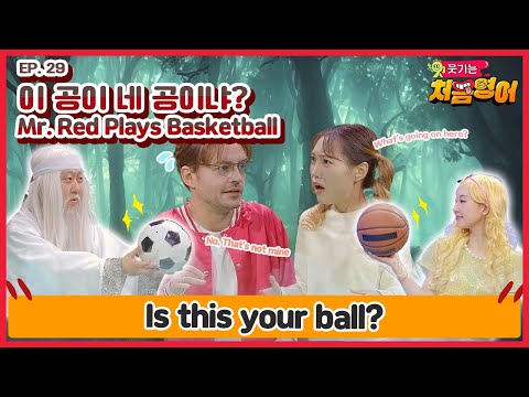 웃기는 <strong>처음</strong> <strong>영어</strong> - Mr  Red Plays Basketball