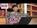なぜイランはアメリカに屈しないのか？日本人と似ている？