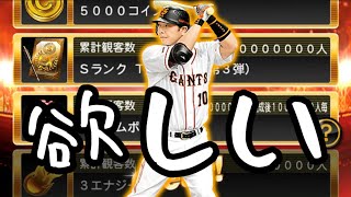 TS第3弾”累計”とその他”契約書”開封【プロスピA】 TS第3弾”累計”とその他”契約書”開封【プロスピA】