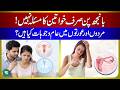 Male & Female Infertility: Common Causes You Should Know