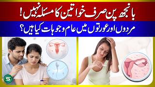 Male &amp; Female Infertility: Common Causes You Should Know