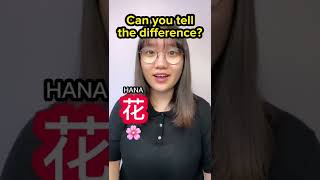Download Lagu Can you tell the difference⁉️ 花 HANA vs 鼻 HANA 🌸👃 #shorts MP3