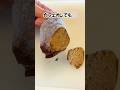 バズってるお菓子でアイスの裏ワザ#ライフハック #shorts