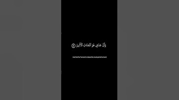 نبئ عبادي أني أنا الغفور الرحيم | الآية 49 من سورة الحجر | المنشاوي #قرآن #شاشه_سوداء #كرومات