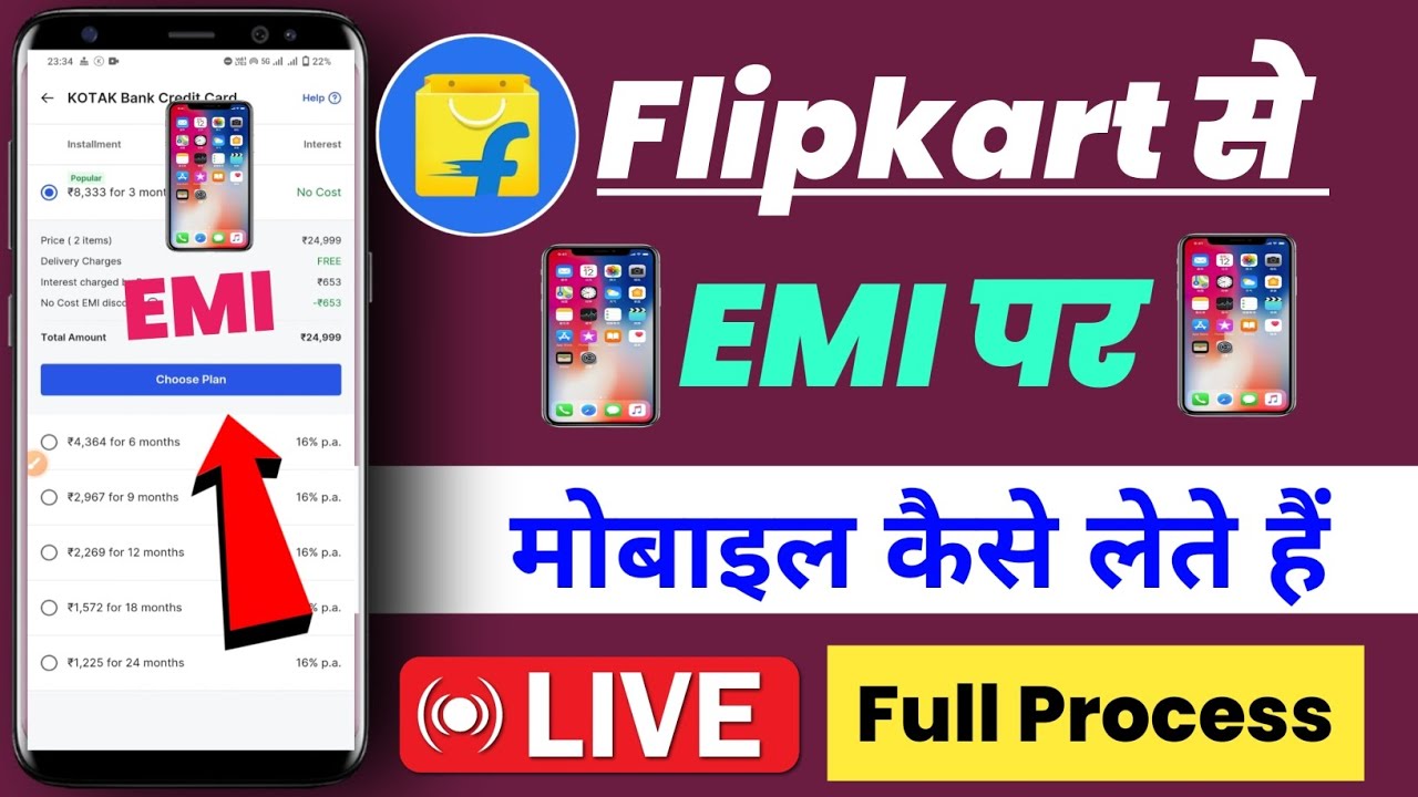 Flipkart Se EMI Par Mobile Kaise Le How To Order Mobile On Emi In flipkart-se-emi-par-mobile-kaise-le-how-to-order-mobile-on-emi-in