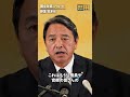 国会改革について 10月2日(金)幹事長会見より