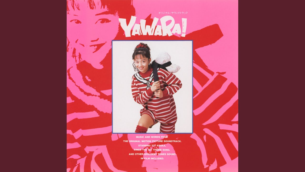 浅香唯 / NEVERLAND 〜YAWARA!メインテーマ〜 / 笑顔はどうしたの