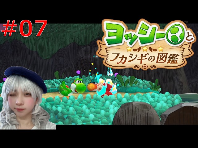 07 Let's Play Yoshi and the Illustrated Guide to Mystery [Facecam