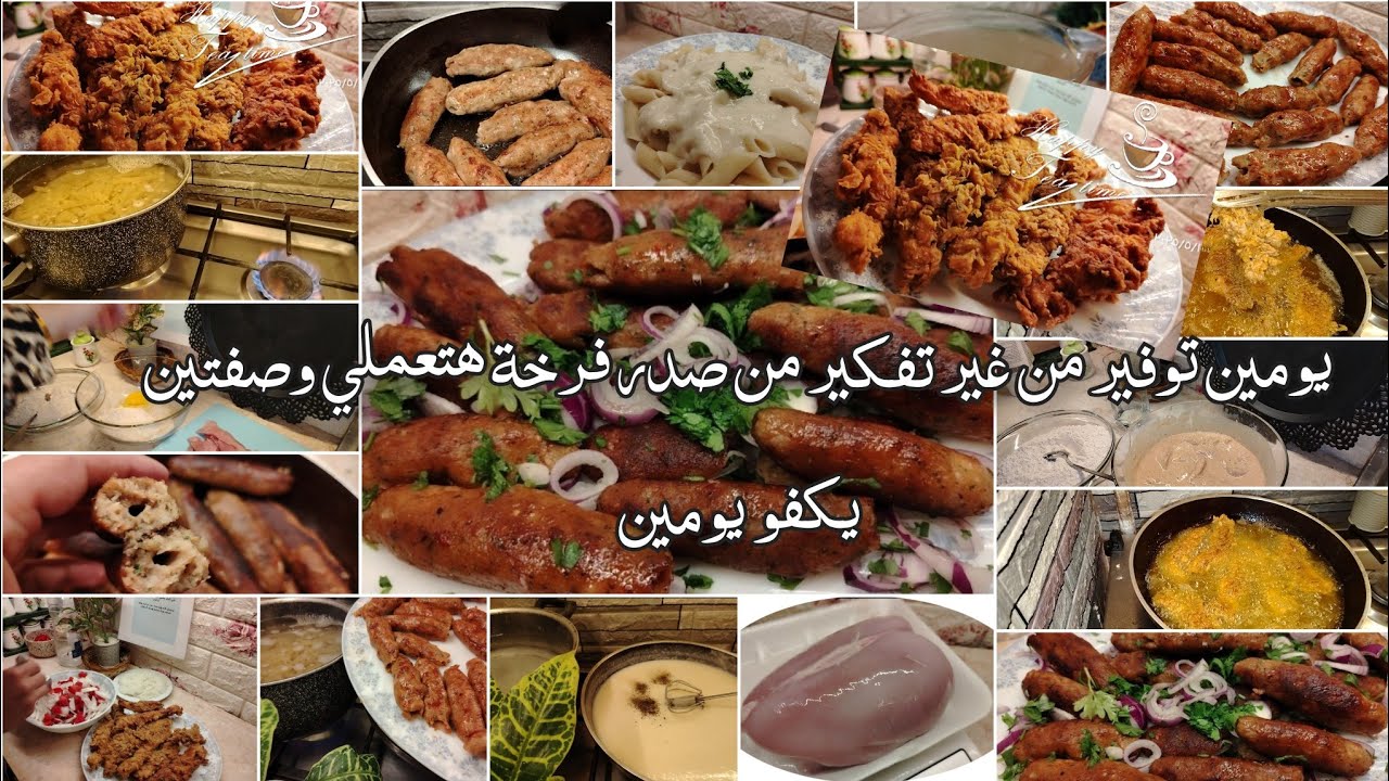 بصدر فرخه هتعملي أكل يكفي يومين أفكار عملي للتوفير 🧺🌿من غير تفكير