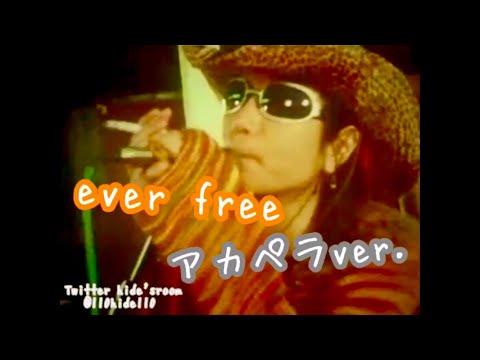hide ever free アカペラver. - YouTube