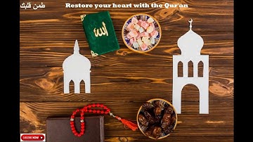 سورة السجدة من الآية 17 حتى 20.