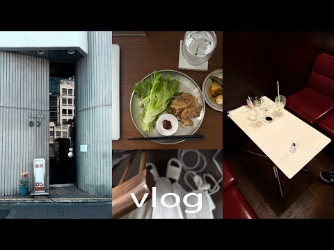 vlog | 都内一人暮らし. 代々木の喫茶店. 食生活