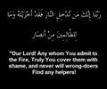 Adel Rayyan - Surah Aale Imraan - سورة آل عمران -عادل ريان