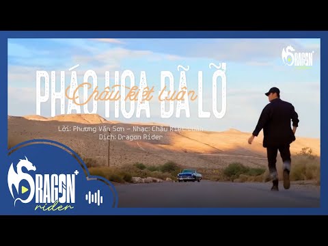 [Vietsub + Kara] 周杰伦 Jay Chou - 错过的烟火 | Pháo Hoa Đã Lỡ | Cuo Guo De Yan Huo