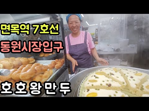 호호왕만두