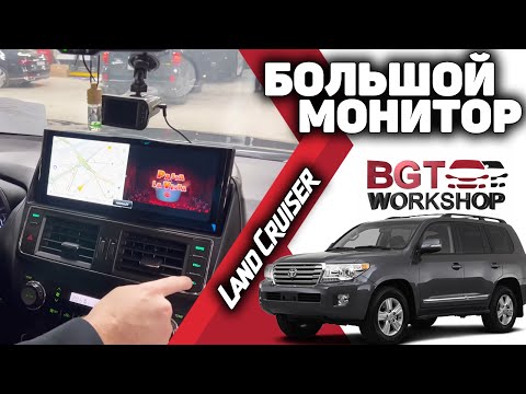 Toyota Land Cruiser Prado 150 - Большой 12,3" Мультимедиа монитор взамен штатного