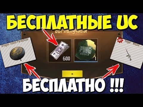Как получить бесплатно