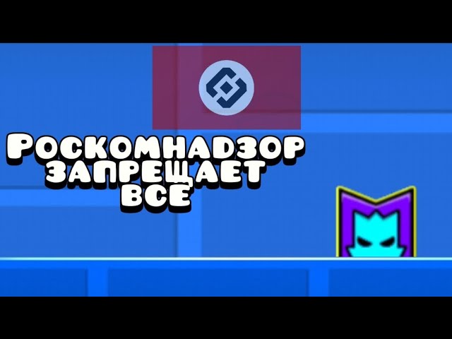Paul Baldhill - Роскомнадзор (пародия, гд анимация)