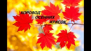 Patchwork kitchen sets. Patchwork in autumn colors. (October 2025)