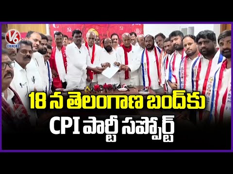 CPI Supports BC JAC Bandh on 18th This Month | V6 News - V6NEWSTELUGU