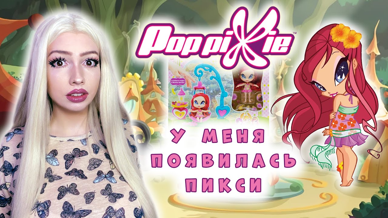 Пикси Амур WINX Pop Pixie || Обзор и распаковка куколки