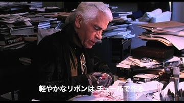 『ファッションを創る男　カール・ラガーフェルド』予告