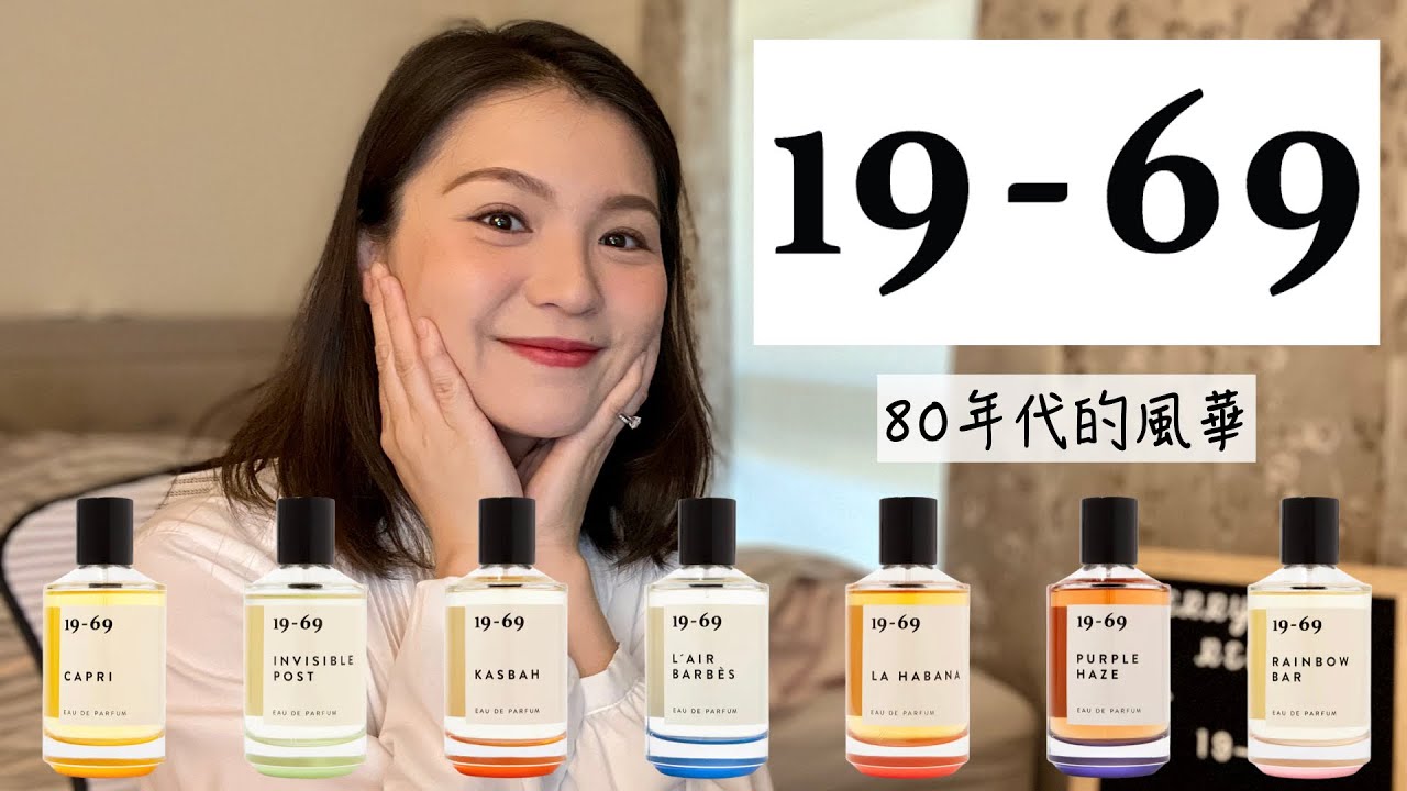 19 69 7 19 69 7 Fragrances Review YouTube 19-69-7-19-69-7-fragrances-review-youtube