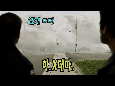 넷플릭스 미스트 Mp3