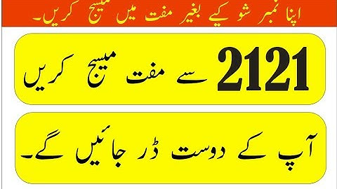 Send Free SMS Without Number Via 2121 !! Mind Blowing App