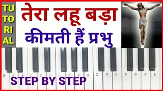 Tera Lahu Bada Kimti Hai Prabhu | Christian Song | Piano | Casio | Keyboard | Notes | Tutorial | ... screenshot 2