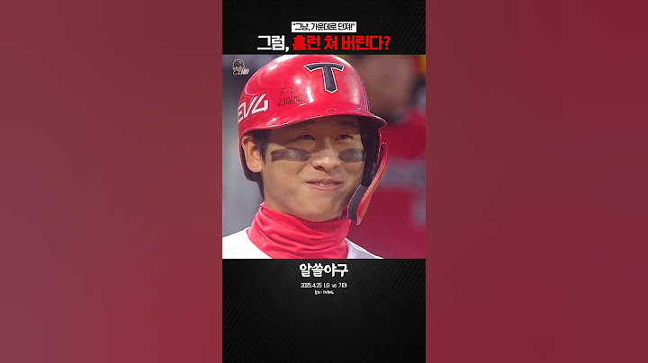 "형, 왜 나 무시해???"  feat. 박찬호