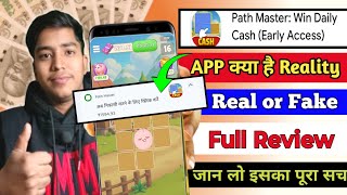 Path Master Real Or Fake | Path Master Game Real Or Fake |