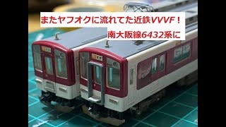 タニカワ近鉄6431系2両セット 組立途中 タニカワ近鉄6431系2両セット 組立途中 タニカワ近鉄6431系2両セット