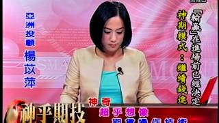 20141030 1830  楊苡萍 神乎期技
