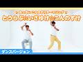 「とうらぶ☆いざゆけ☆こんのすけ」ダンスバージョン