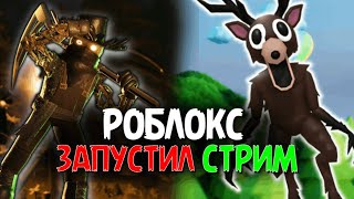 РОБЛОКС КИБОРГ ФАРМИТ ГЕМЫ В 99 НОЧЕЙ!!!  #роблокс #roblox #роблоксстрим #robloxshorts