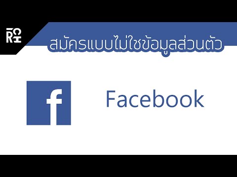 วีดีโอ: วิธีซ่อนเพื่อนด้วย Facebook บน Android: 8 ขั้นตอน