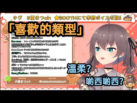 【夏色まつり】夏哥想被人〇〇的對待【Hololive中文】