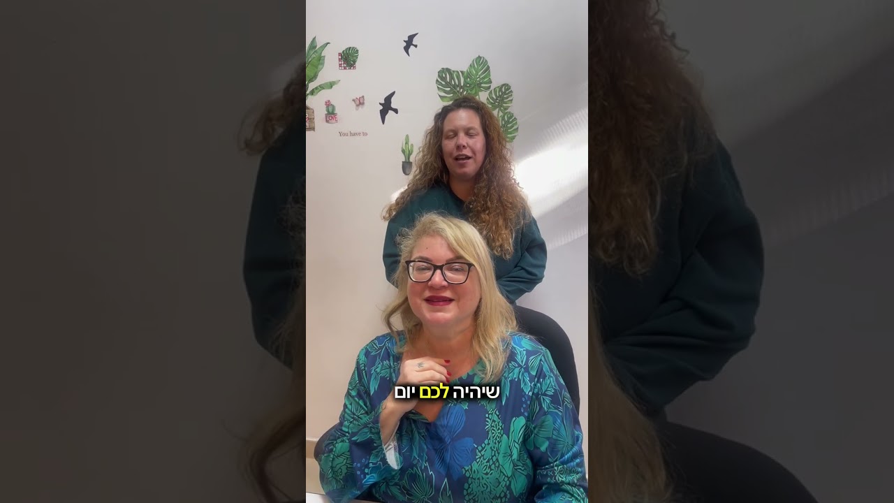 יום הרופאה והרופא 2026 בית בלב כפר סבא