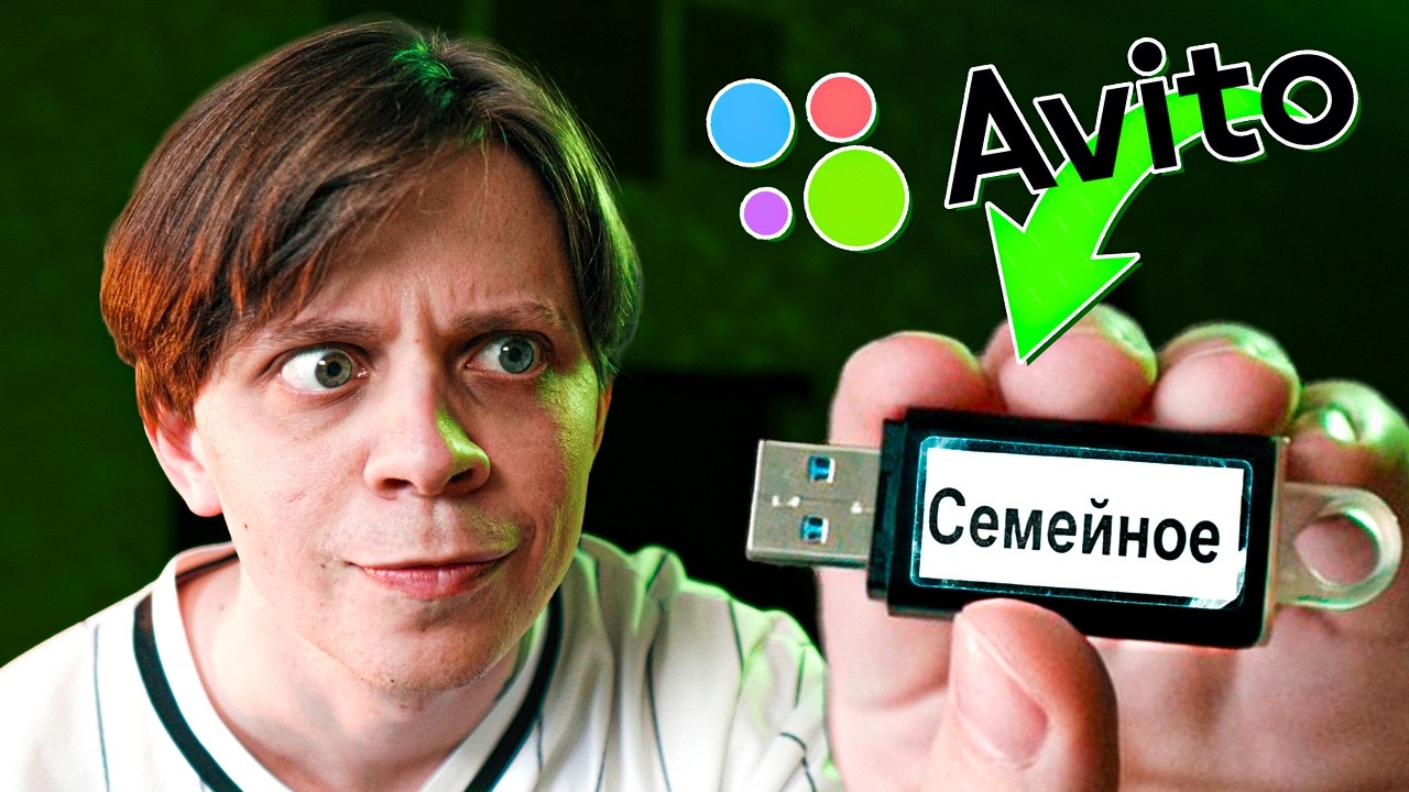 Купил Б/У ФЛЕШКИ и Восстановил ФАЙЛЫ - НАШЕЛ ДОМАШНЕЕ...