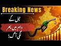 Fuel Price Hike Kashmir : Petrol &amp; Diesel Hike Triggers Inflation Fears Across Kashmir’s Key Sectors