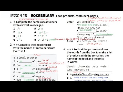 الصف الثامن انجليزي كتاب التمارين صفحه 22 المنهاج الجديد Jordan High Note الوحدة الثالثه Work Book