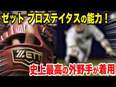残念…そこは岡田だ！』千葉M史上最高の外野手！グラブが…まるで素手