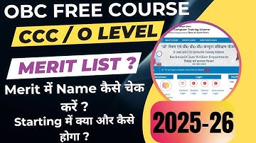 OBC FREE : When will the CCC & O LEVEL Merit List come? Complete information about the next stage!!
