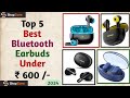 Top 5 Best Bluetooth Earbuds Under ₹ 600 /- || Earbuds Under ₹ 600 /- || Best Bluetooth Earbuds